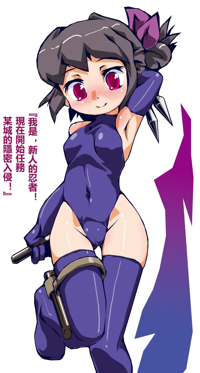 Mittei no Saigo + Hieda Toudai Shimatsu page 2 full