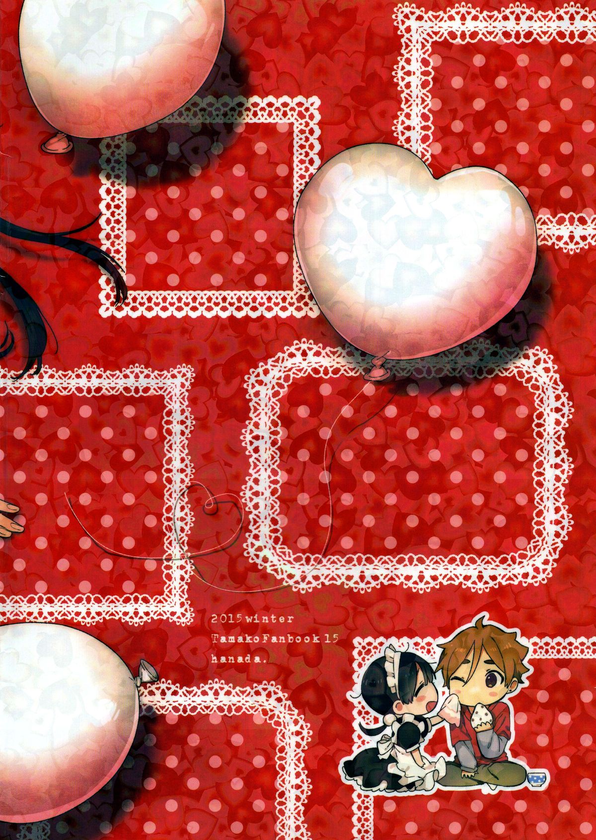 Meido in dream page 3 full