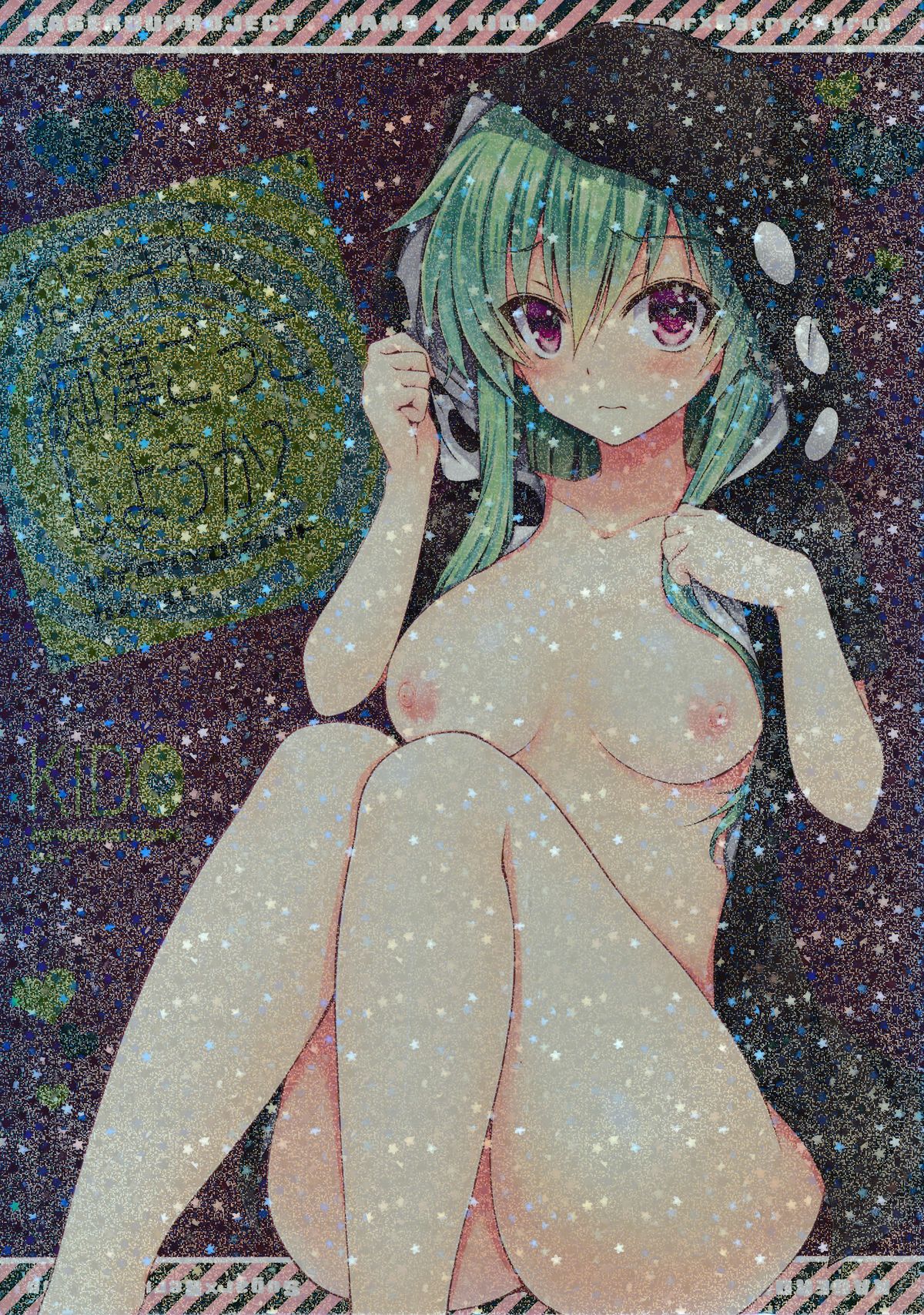 Nee Kido, Chikan Gokko Shiyou ka? page 2 full