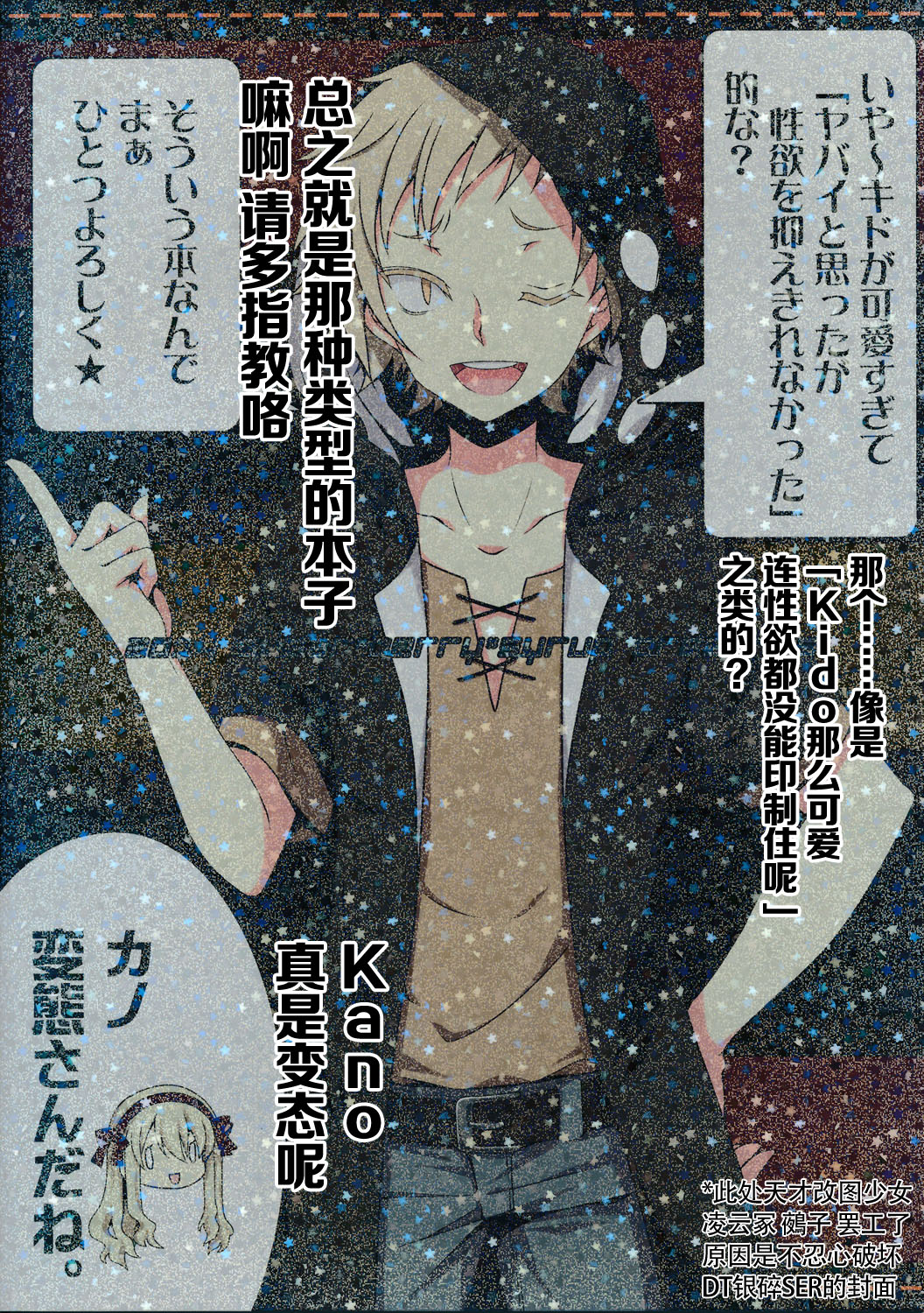 Nee Kido, Chikan Gokko Shiyou ka? page 4 full