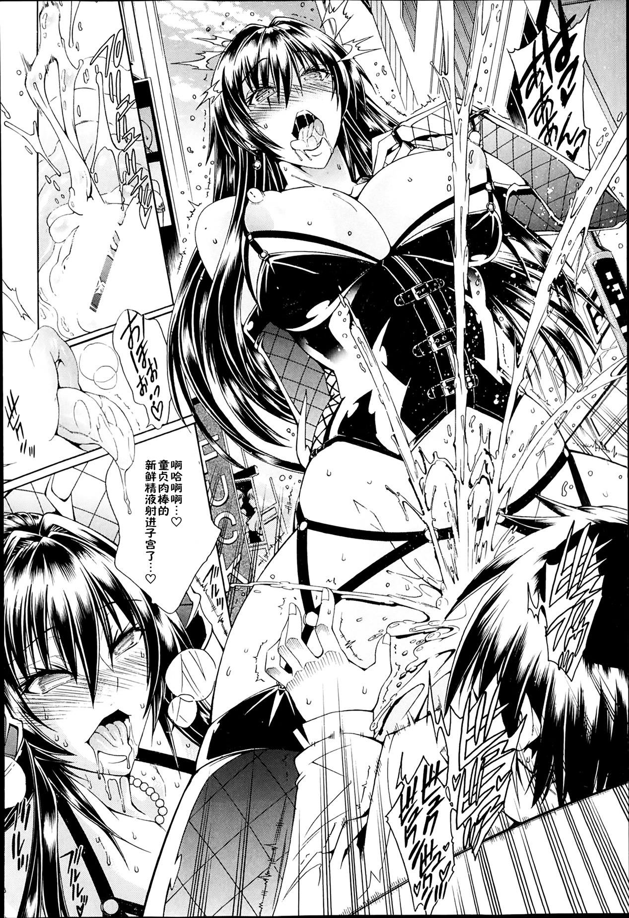 Sex and the Bitch City Ch. 1 page 4 full