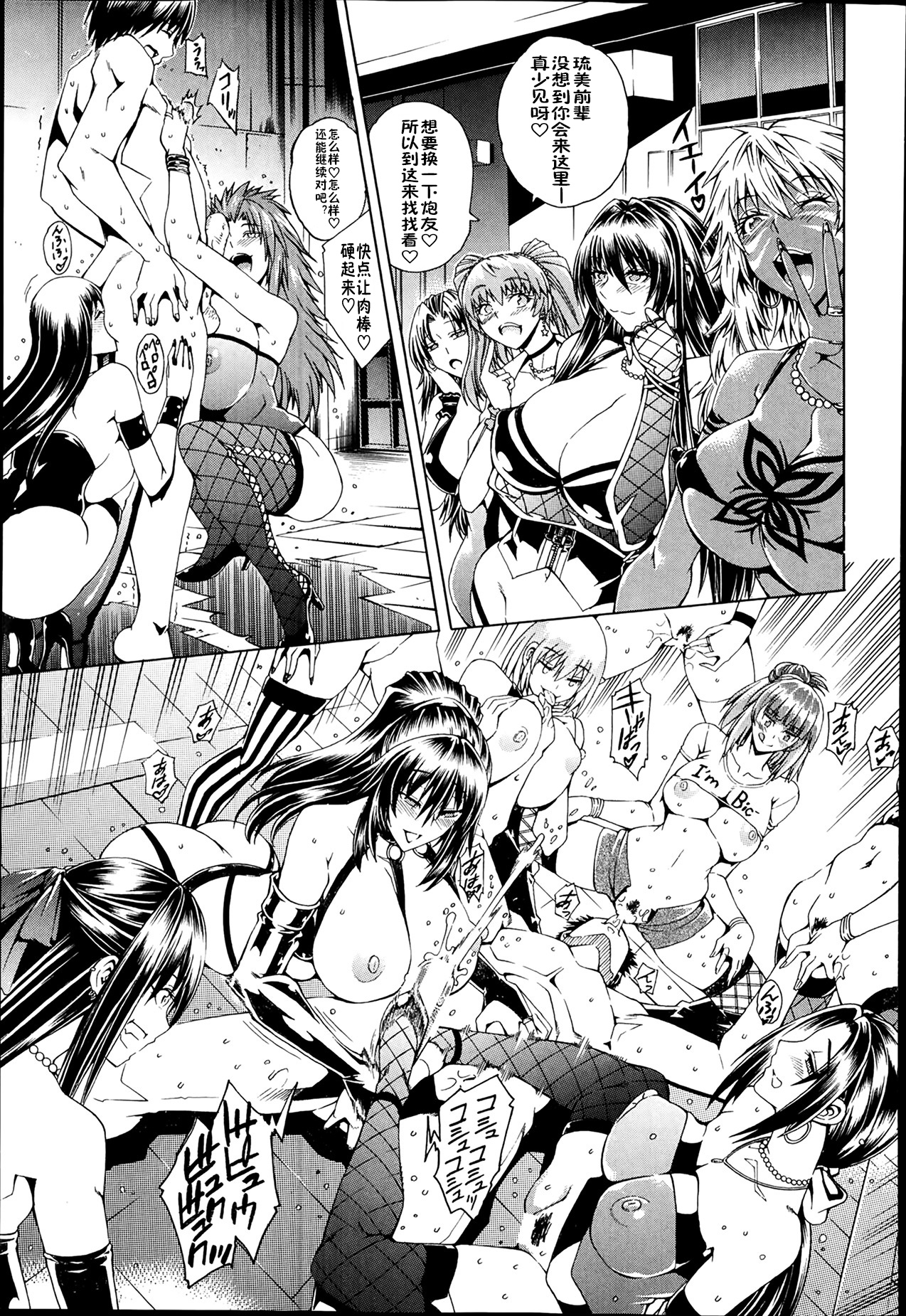 Sex and the Bitch City Ch. 1 page 7 full