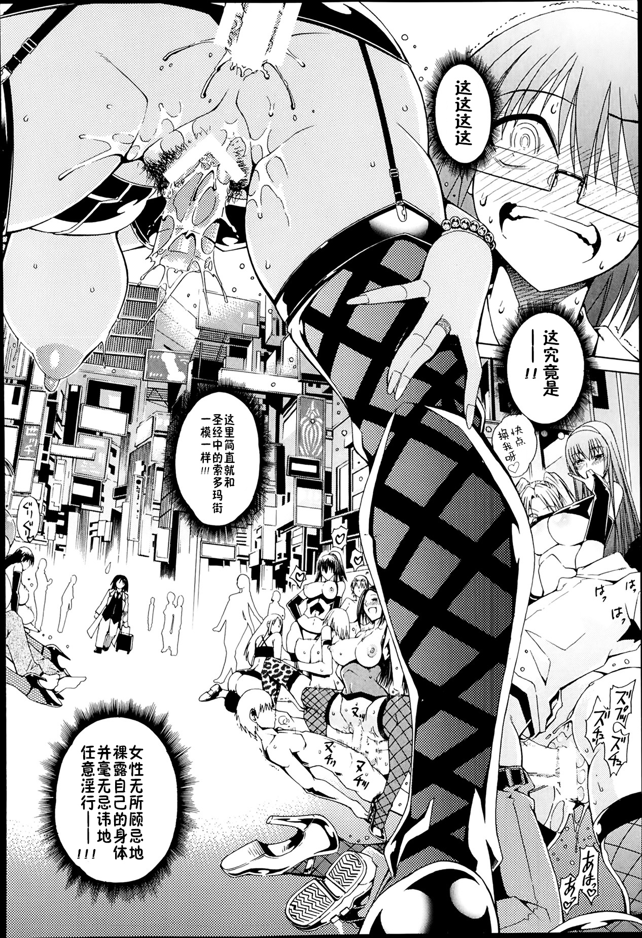 Sex and the Bitch City Ch. 1 page 8 full