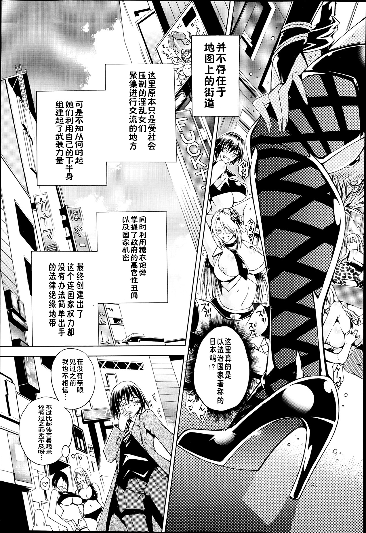 Sex and the Bitch City Ch. 1 page 9 full