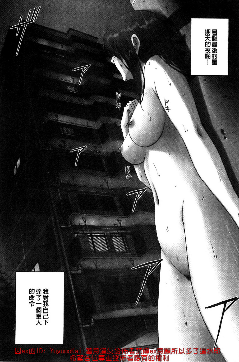 露出オトメ～変態少女は全裸がお好き～暴露狂少女 ~變態少女他很喜歡全裸~ page 8 full