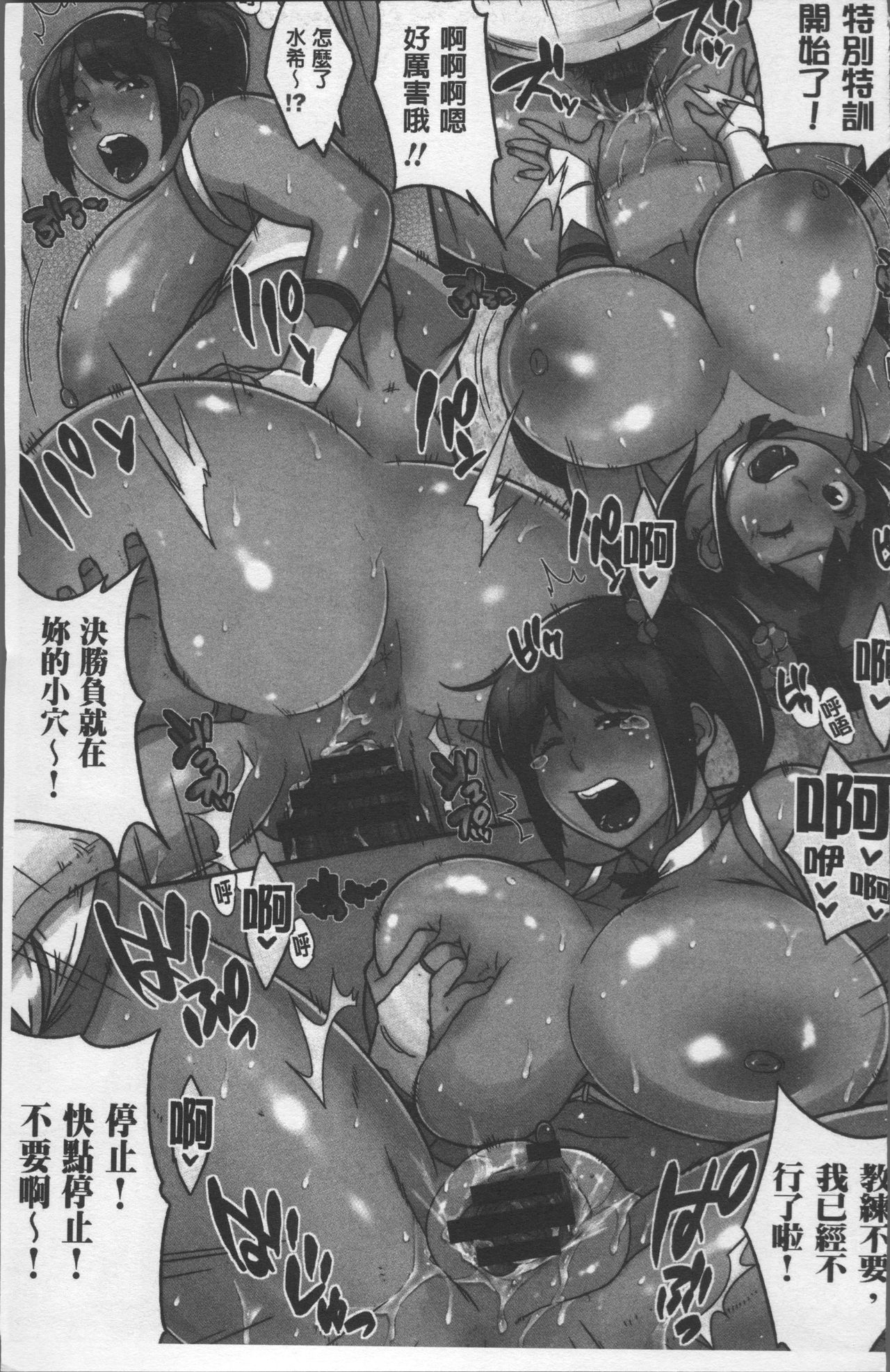 Pai-Commu page 8 full