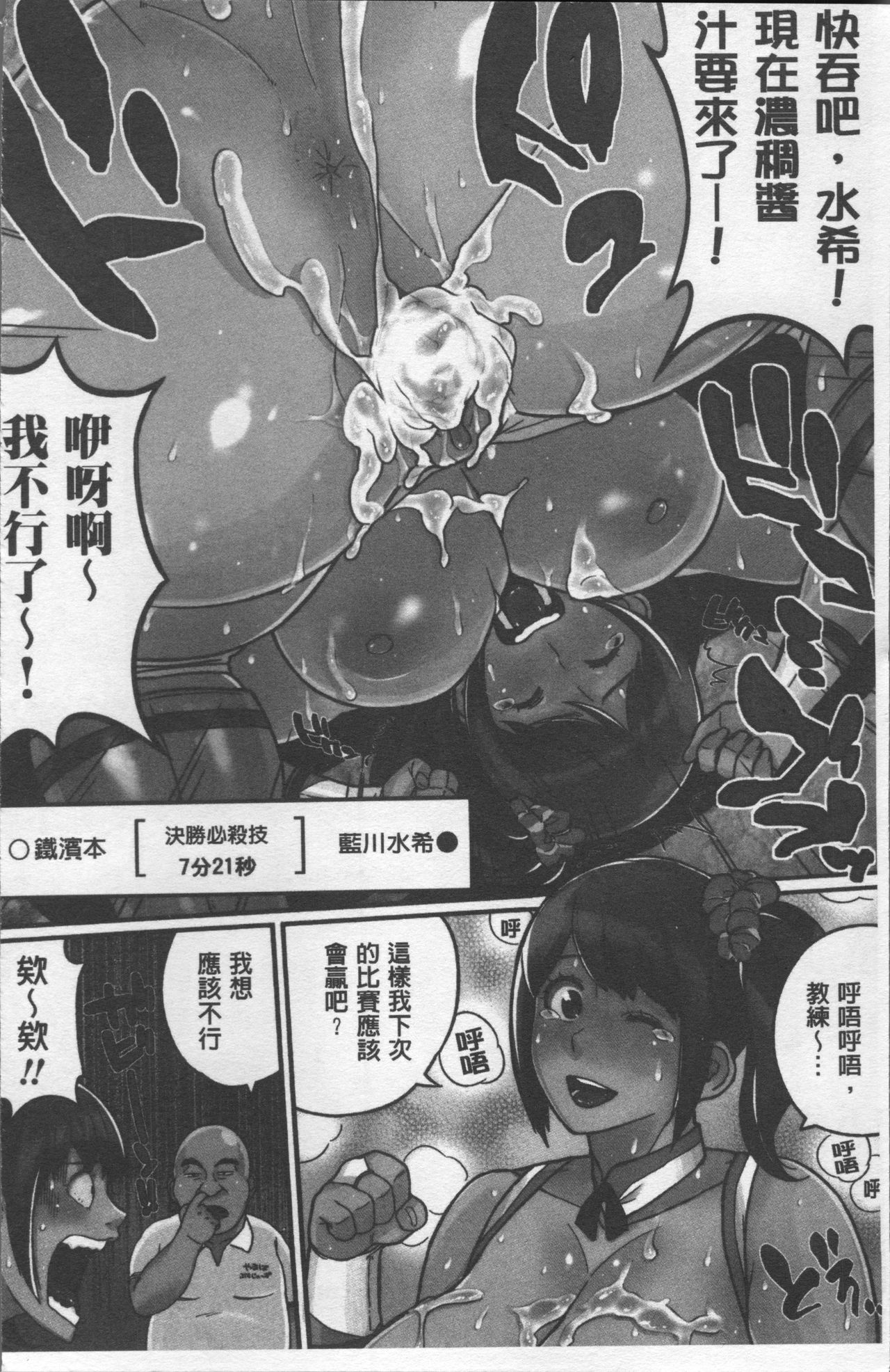 Pai-Commu page 9 full