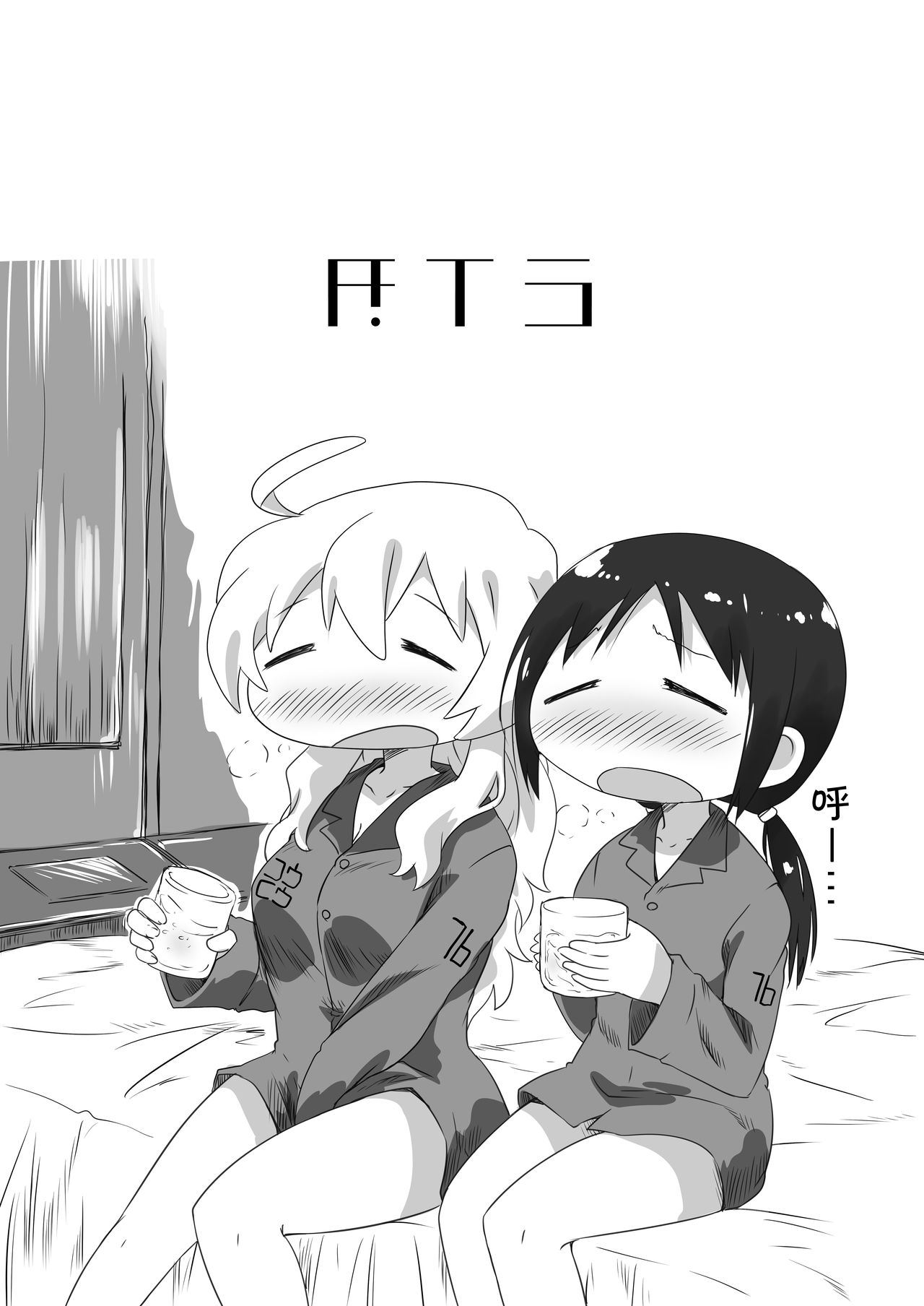 MoreOneSex page 3 full