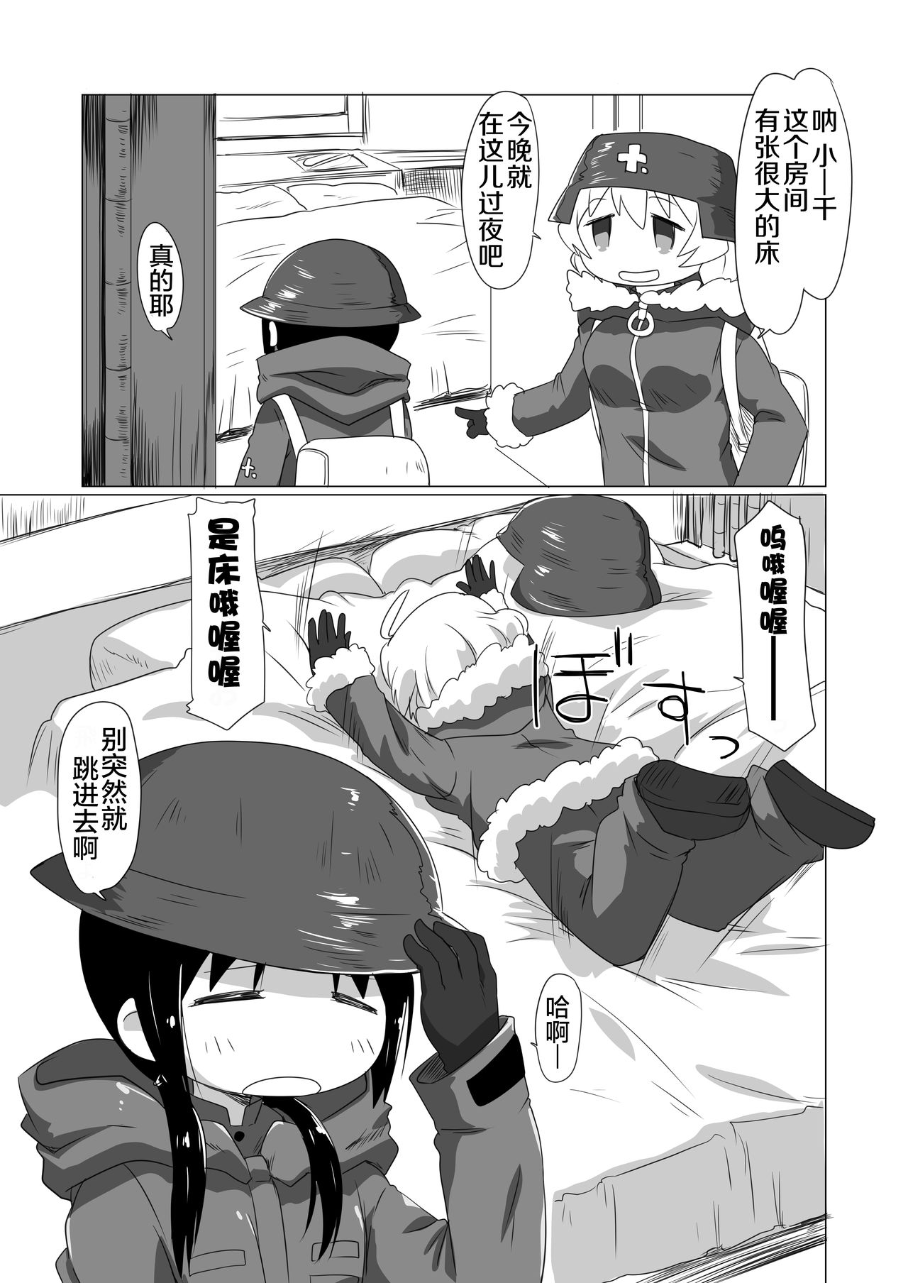 MoreOneSex page 7 full