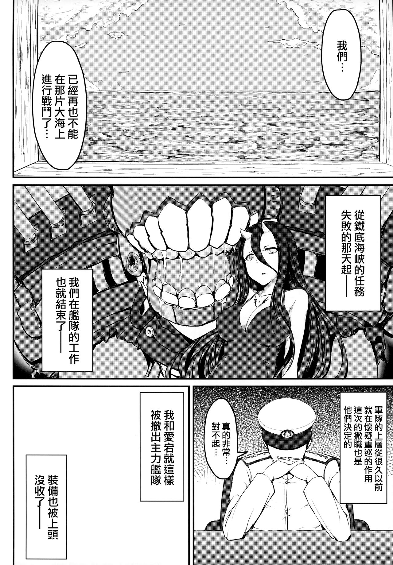 Kantai Dorei Takao page 4 full