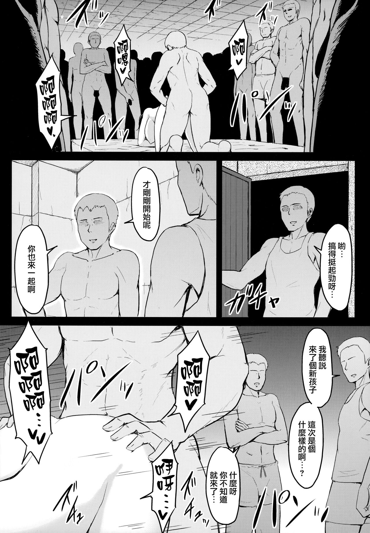 Kantai Dorei Takao page 6 full