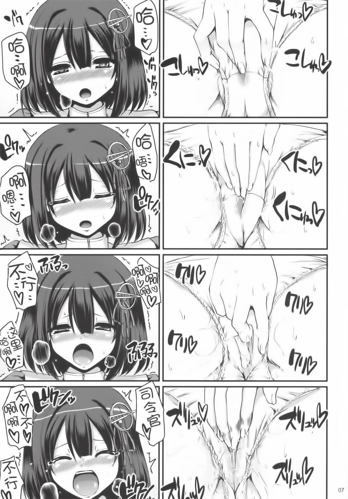 Hagu Ona. page 10 full