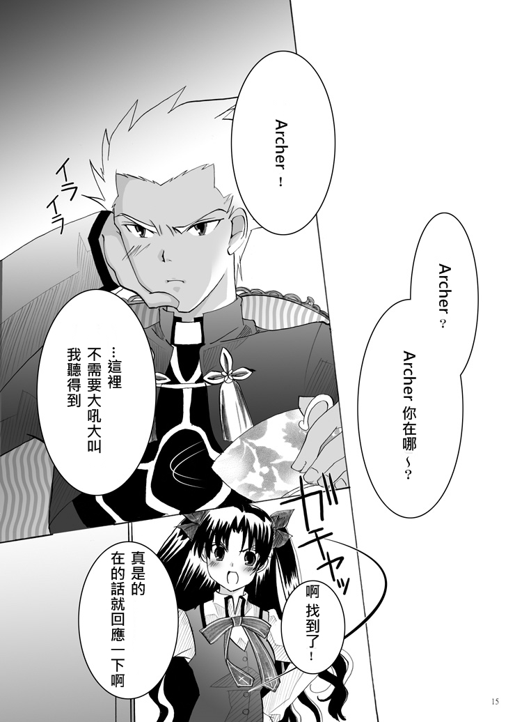 Guren Ichi page 4 full