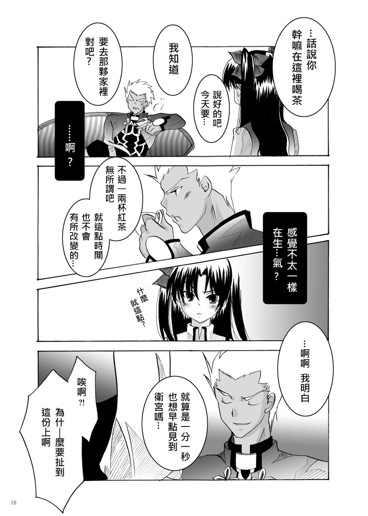 Guren Ichi page 5 full