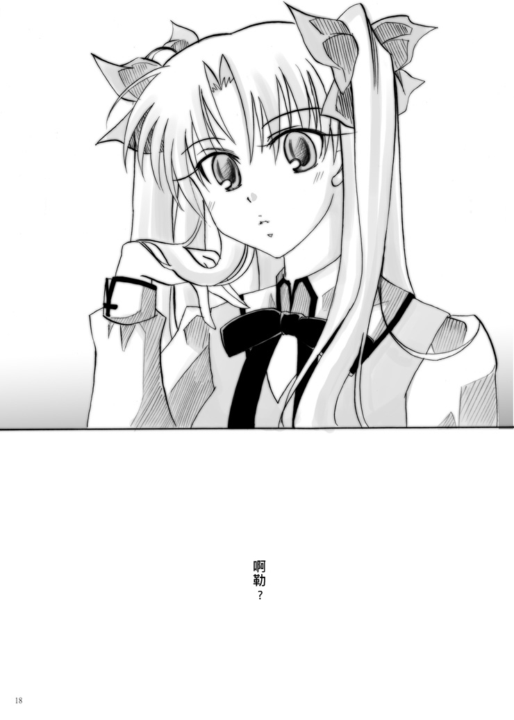 Guren Ichi page 7 full