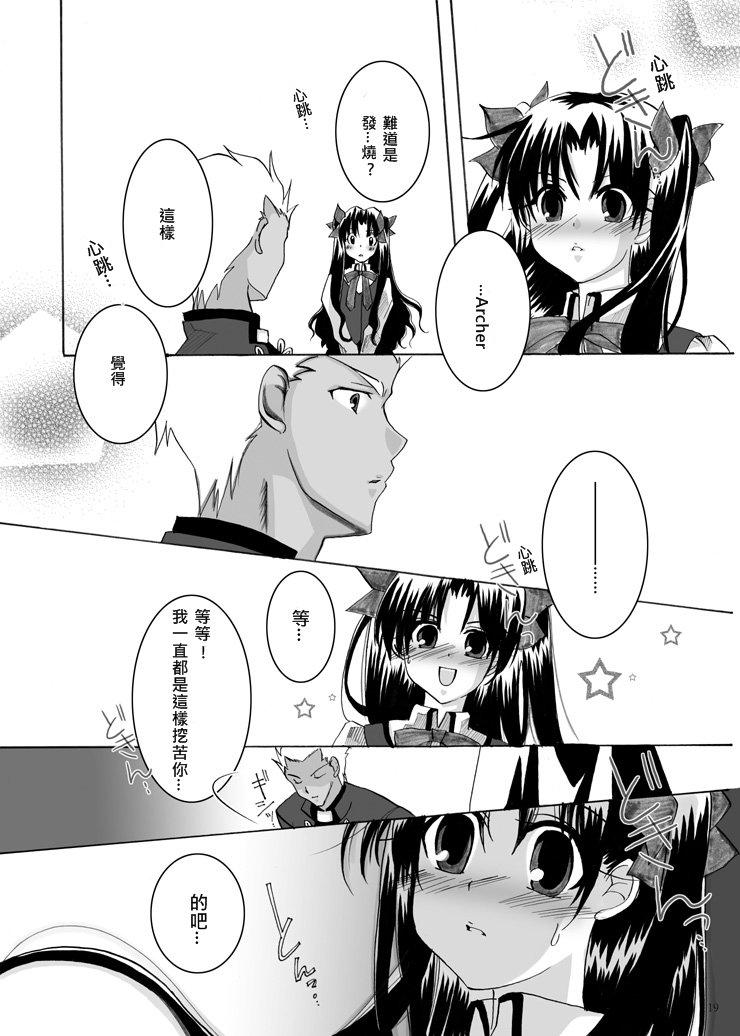 Guren Ichi page 8 full