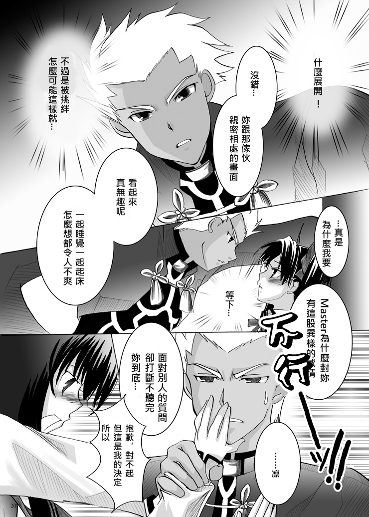 Guren Ichi page 9 full