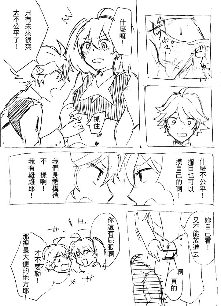 ゾロミク...エロ漫画 page 3 full