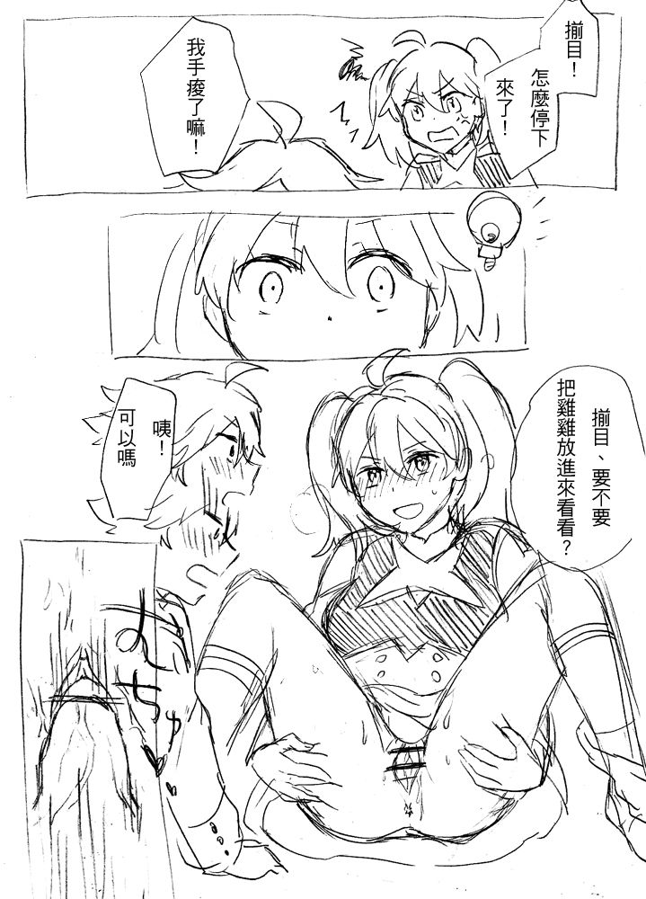 ゾロミク...エロ漫画 page 5 full