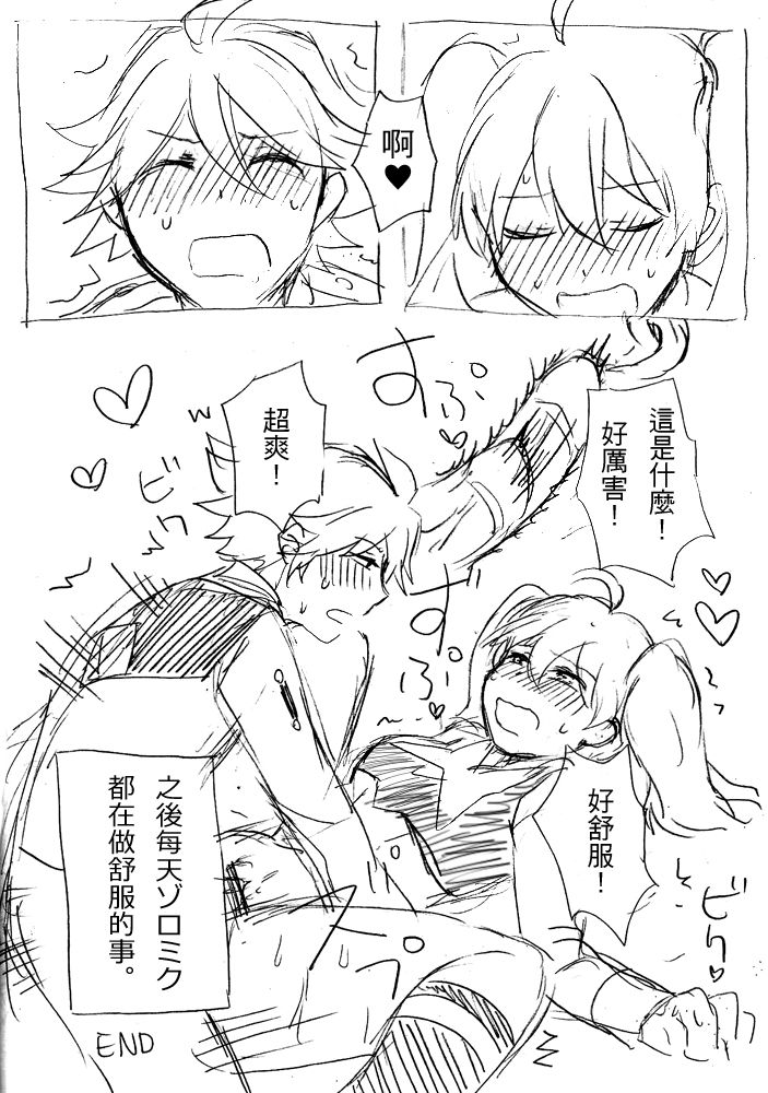 ゾロミク...エロ漫画 page 6 full