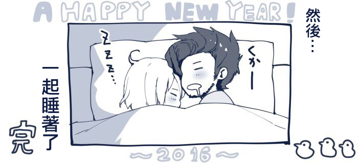 A HAPPY NEW YEAR ～2016～（グランブルーファンタジー） page 3 full
