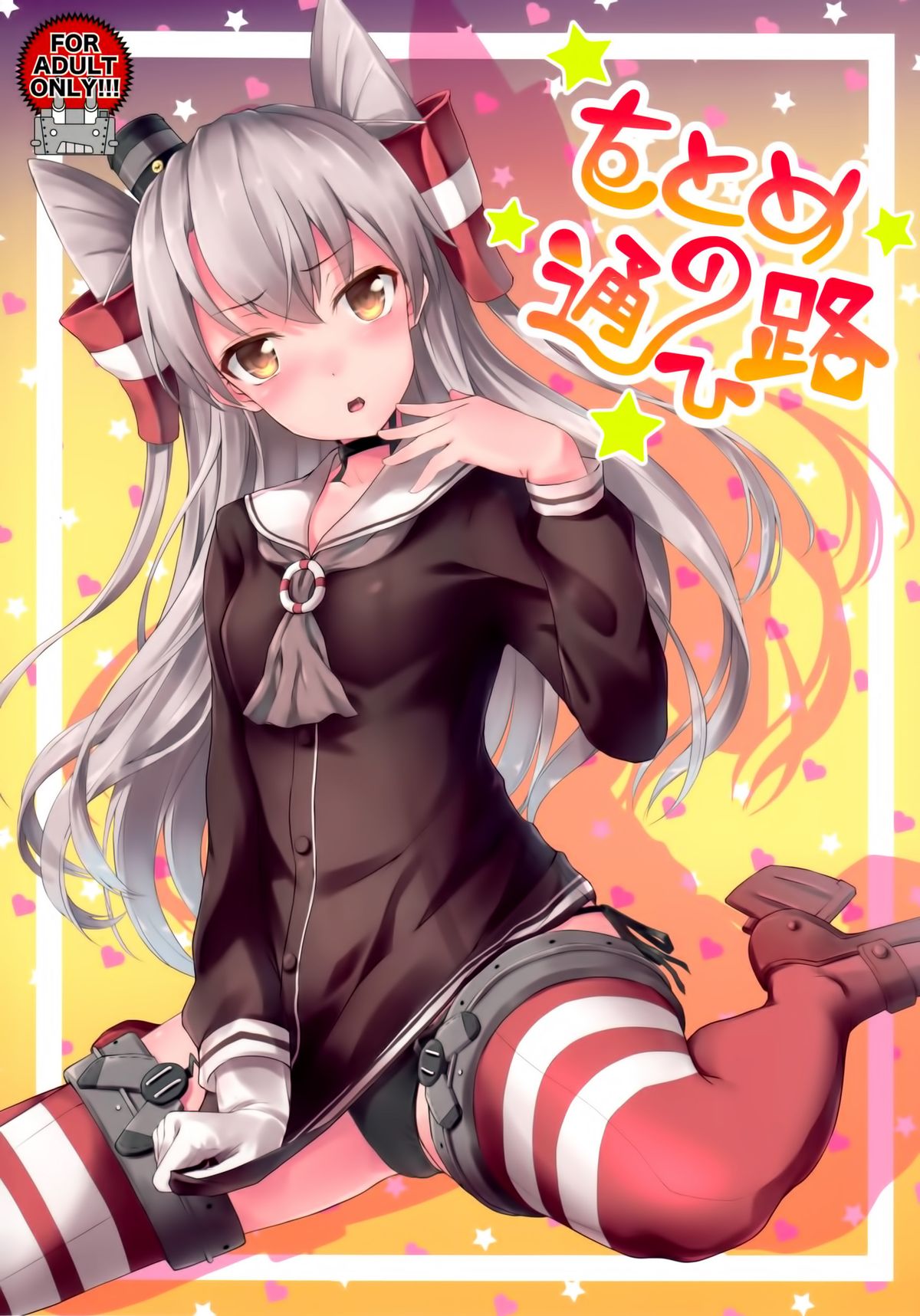 Otome no Kayoiji page 2 full