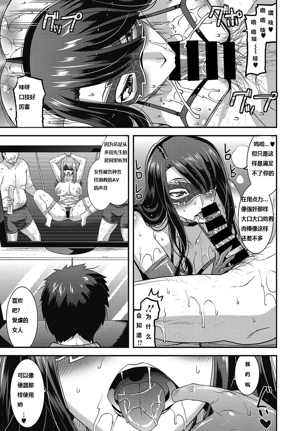 Otonari-san no Milf Fuuzoku - My neighbor's MILF Brothel page 7 full