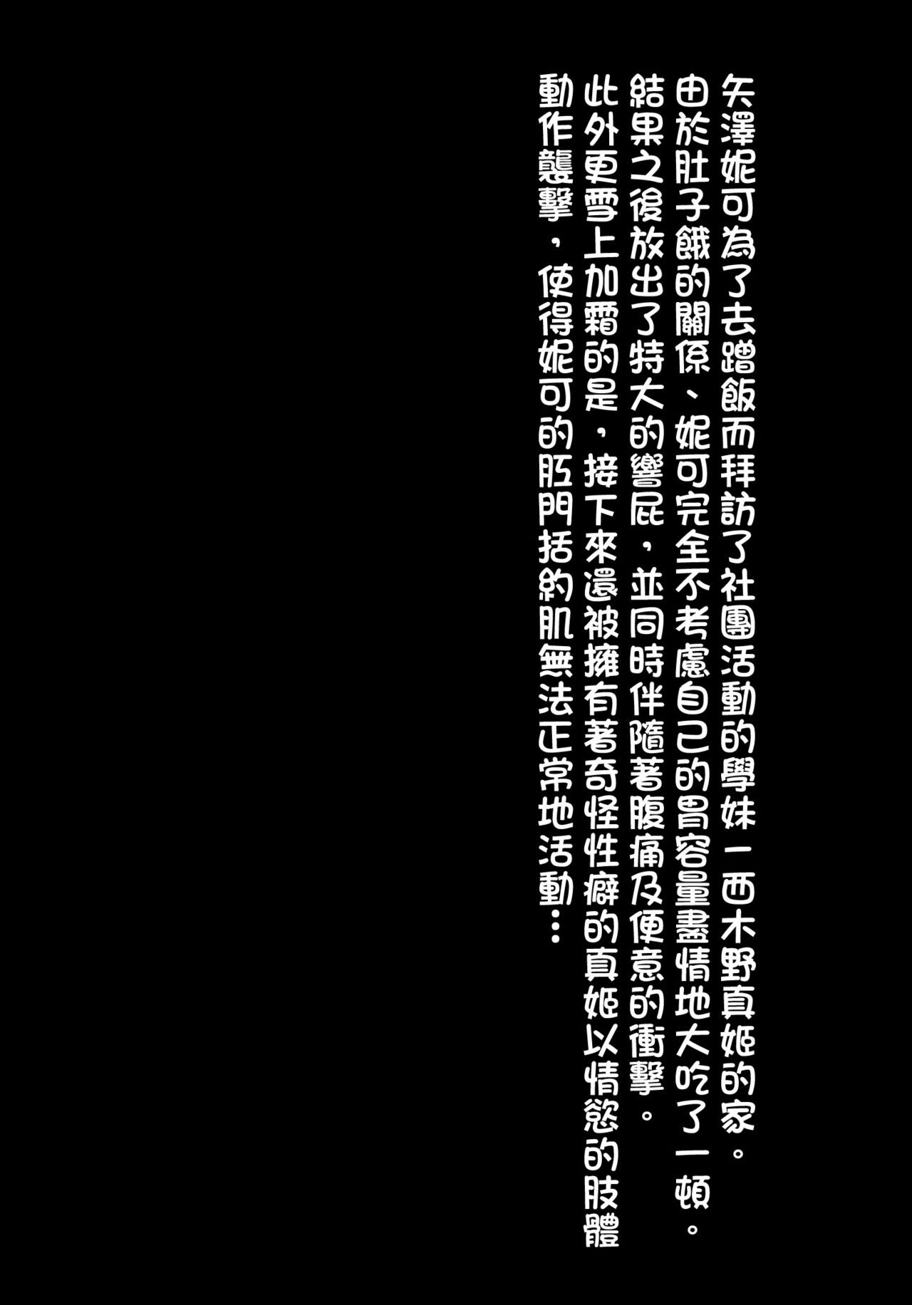 BUBI ~Oshiri kara Toku Dai no Takaramonozu ga Buriburincess Shite Yuuutsu~ page 4 full