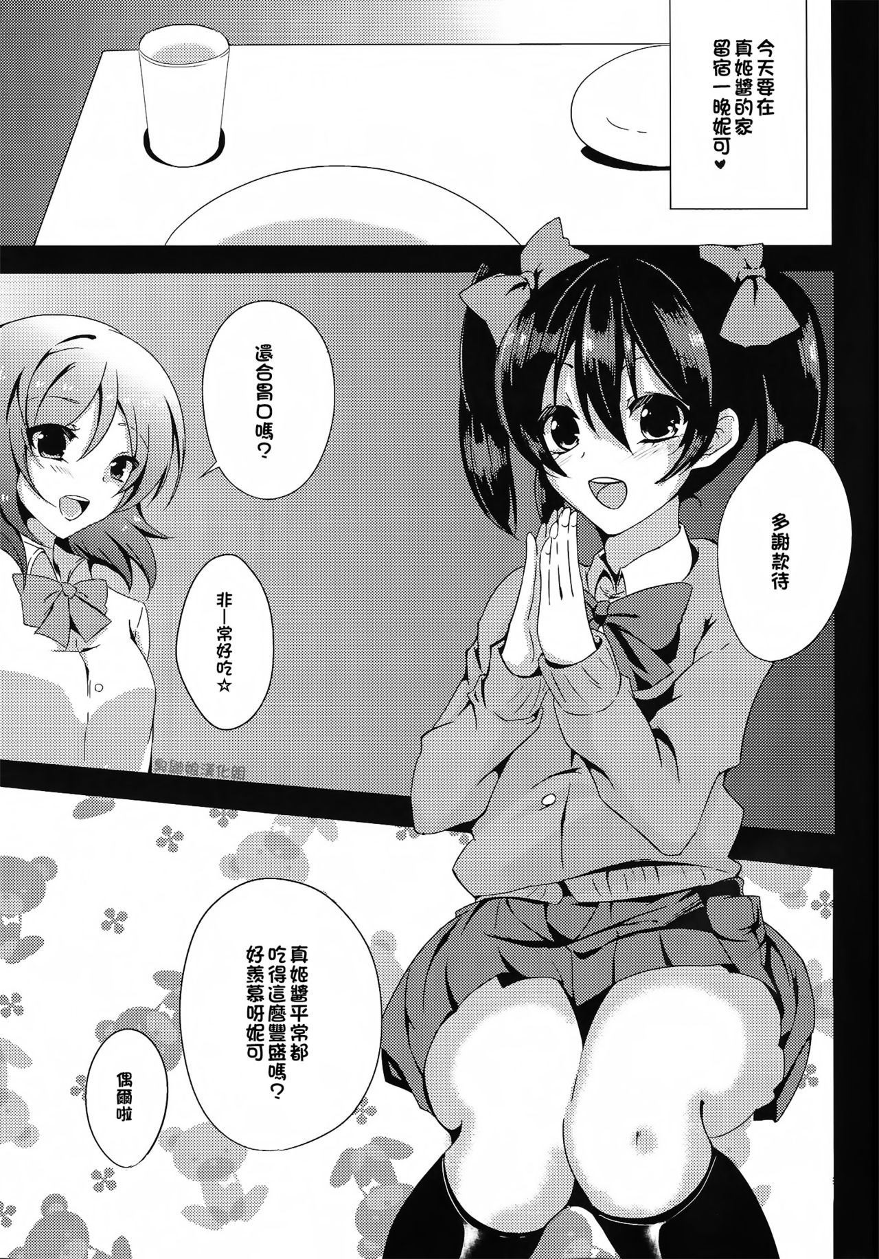 BUBI ~Oshiri kara Toku Dai no Takaramonozu ga Buriburincess Shite Yuuutsu~ page 5 full