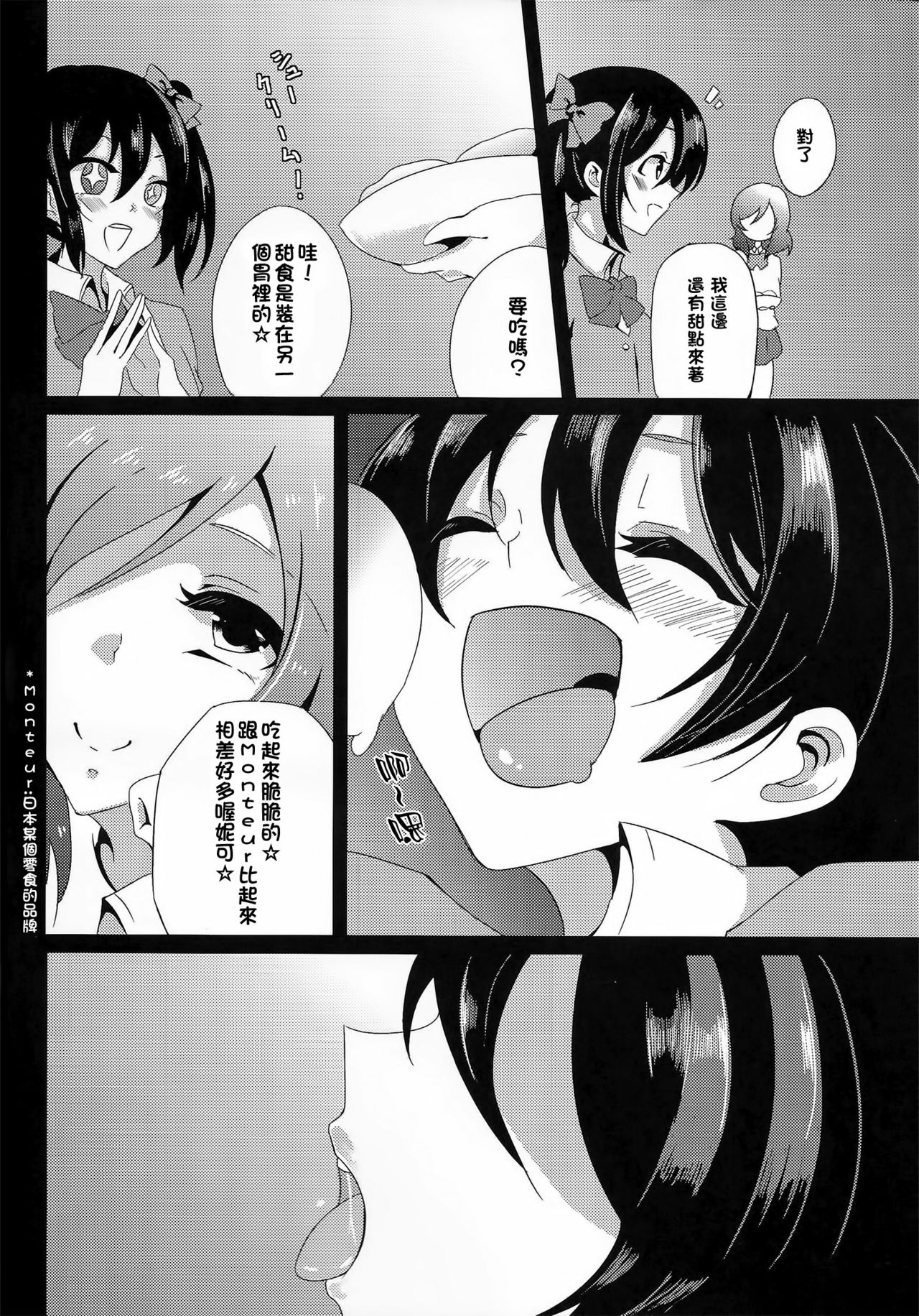 BUBI ~Oshiri kara Toku Dai no Takaramonozu ga Buriburincess Shite Yuuutsu~ page 6 full