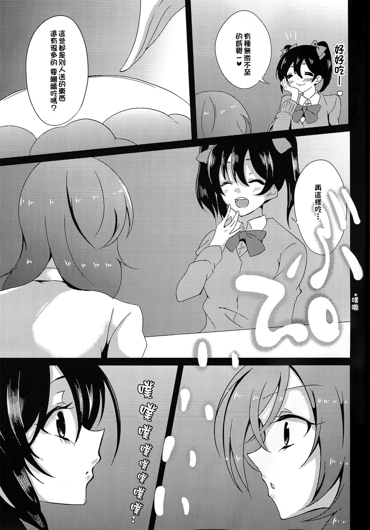 BUBI ~Oshiri kara Toku Dai no Takaramonozu ga Buriburincess Shite Yuuutsu~ page 7 full