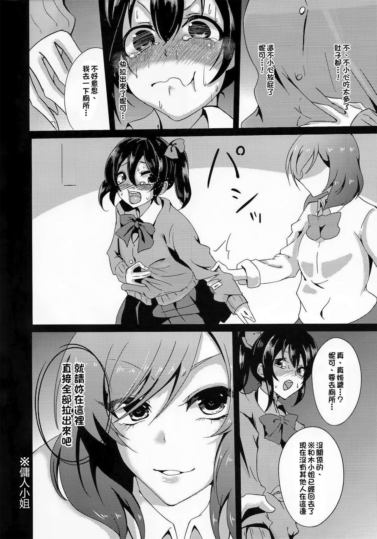 BUBI ~Oshiri kara Toku Dai no Takaramonozu ga Buriburincess Shite Yuuutsu~ page 8 full