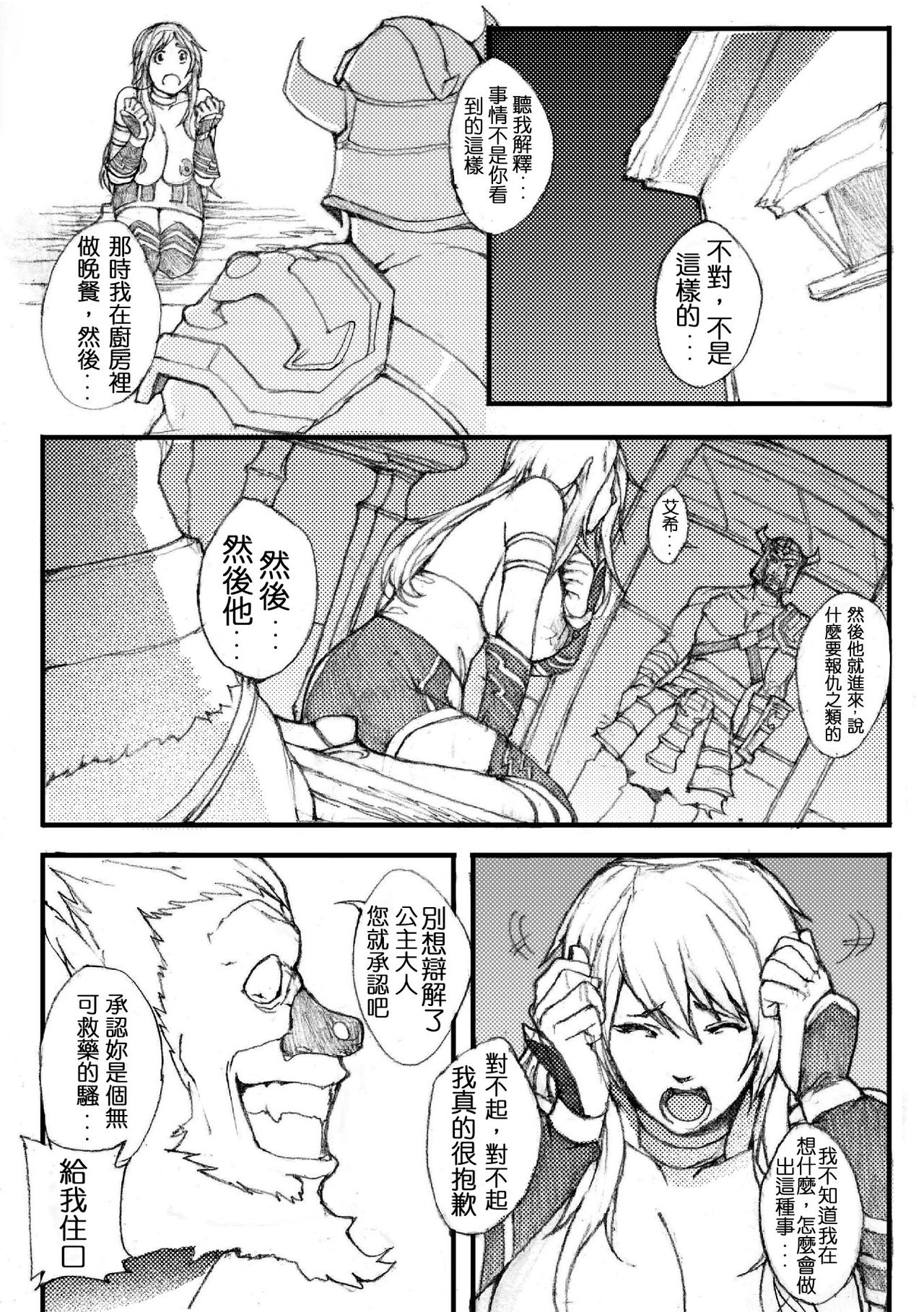 Sekireki Hitozuma Ashe page 2 full