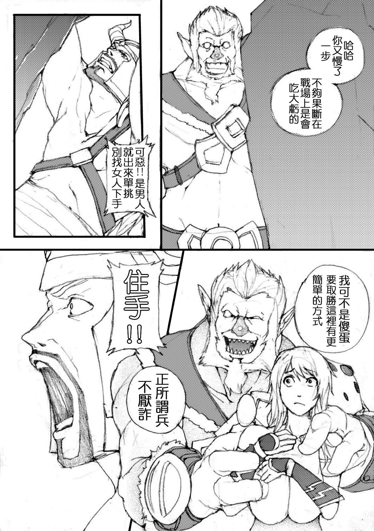 Sekireki Hitozuma Ashe page 4 full