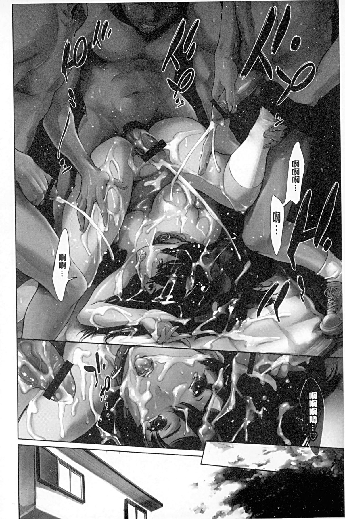 Houkago Dorei Club +1 page 5 full