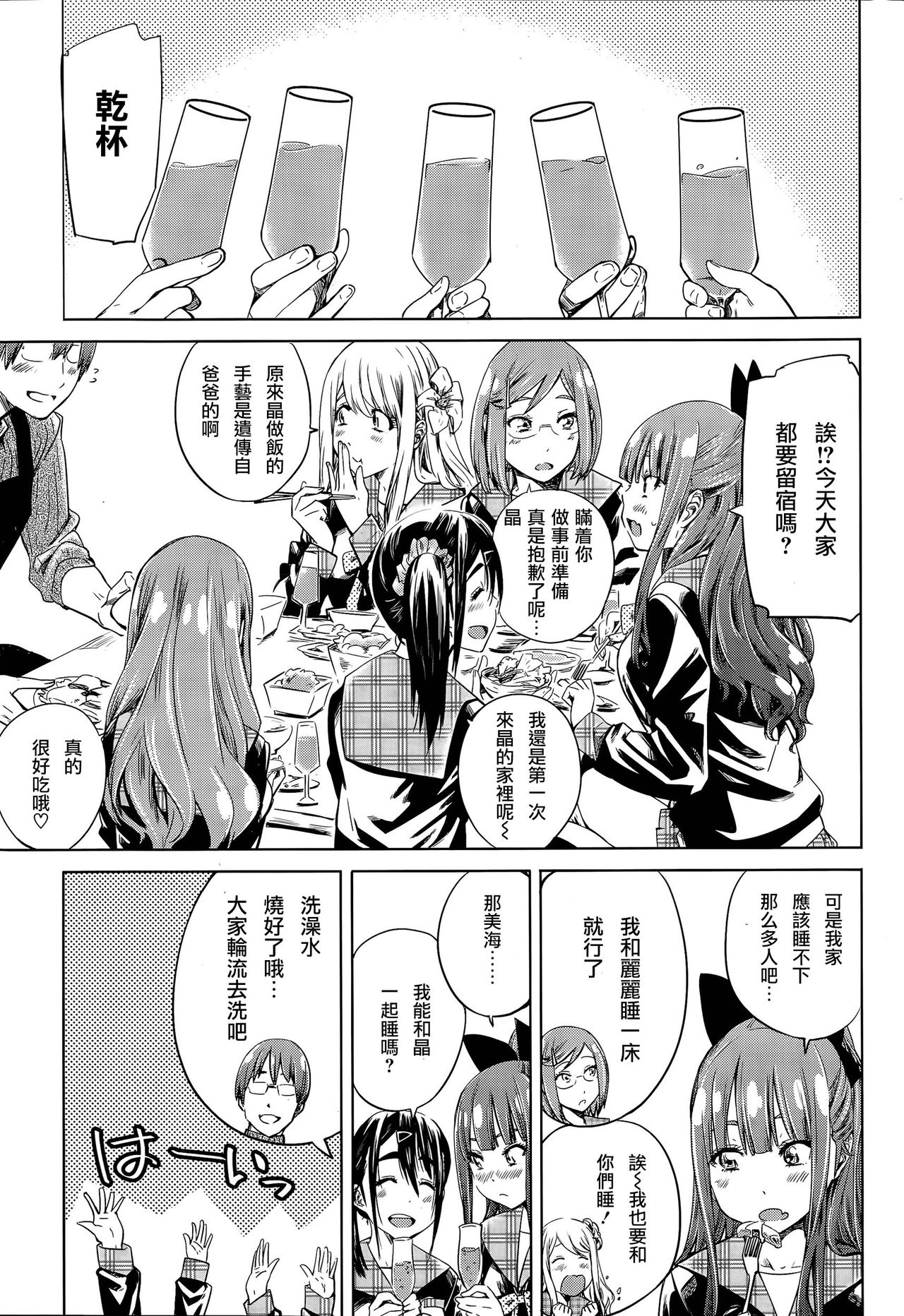 Nadeshiko Hiyori #7 page 4 full