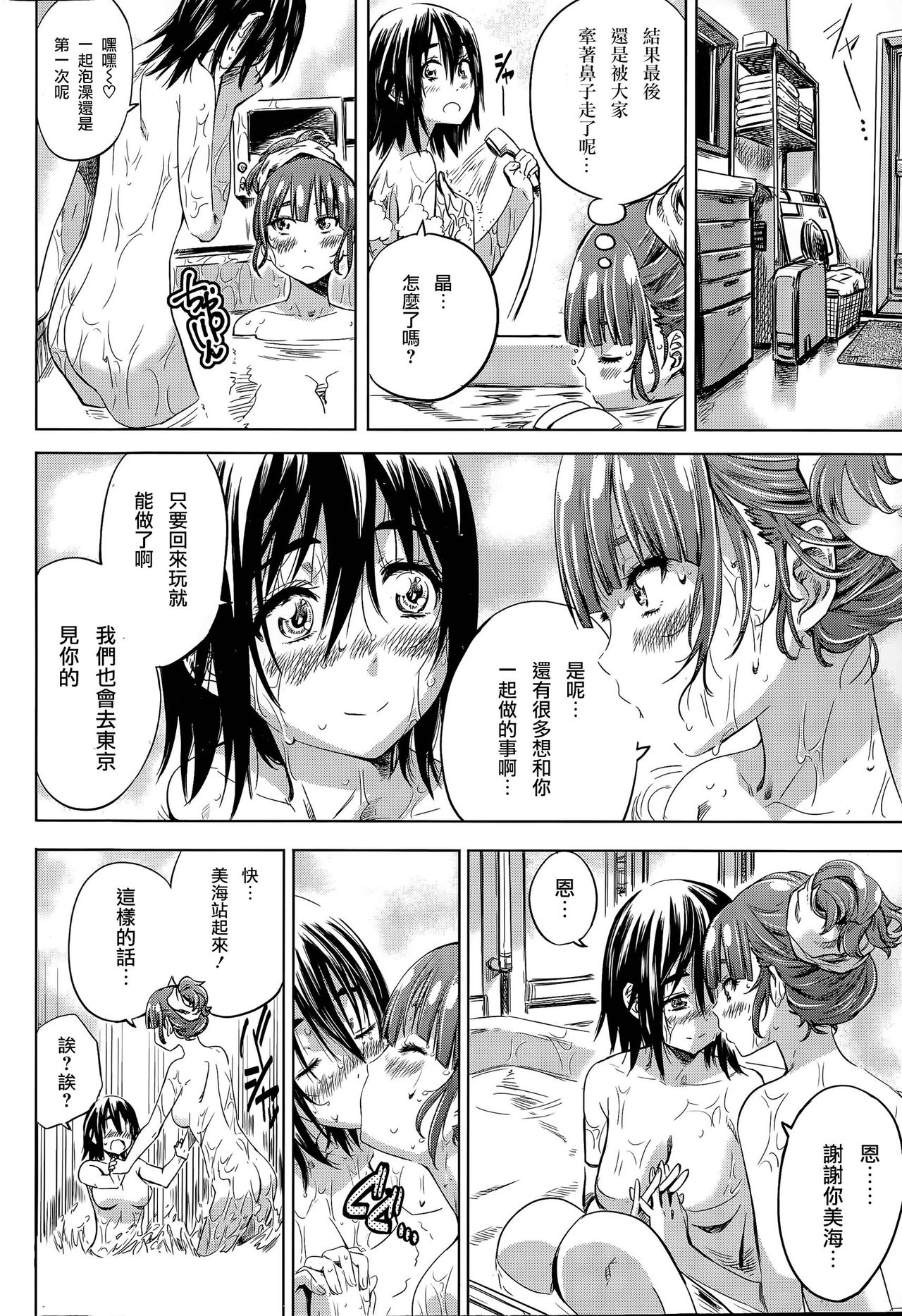 Nadeshiko Hiyori #7 page 5 full