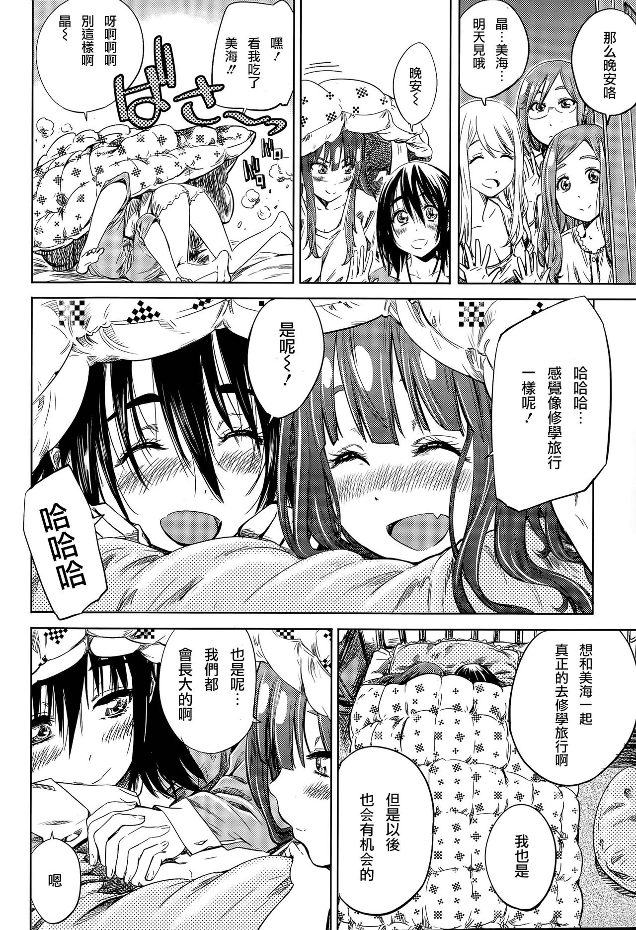 Nadeshiko Hiyori #7 page 7 full