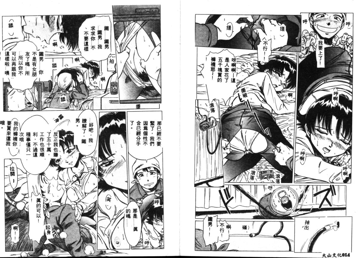 Premium page 10 full