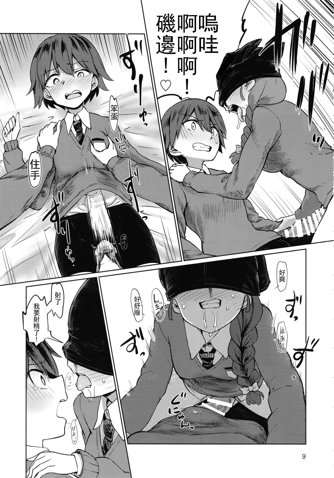 Captain Souuke Soushuuhen | 隊長總受總集篇 page 10 full