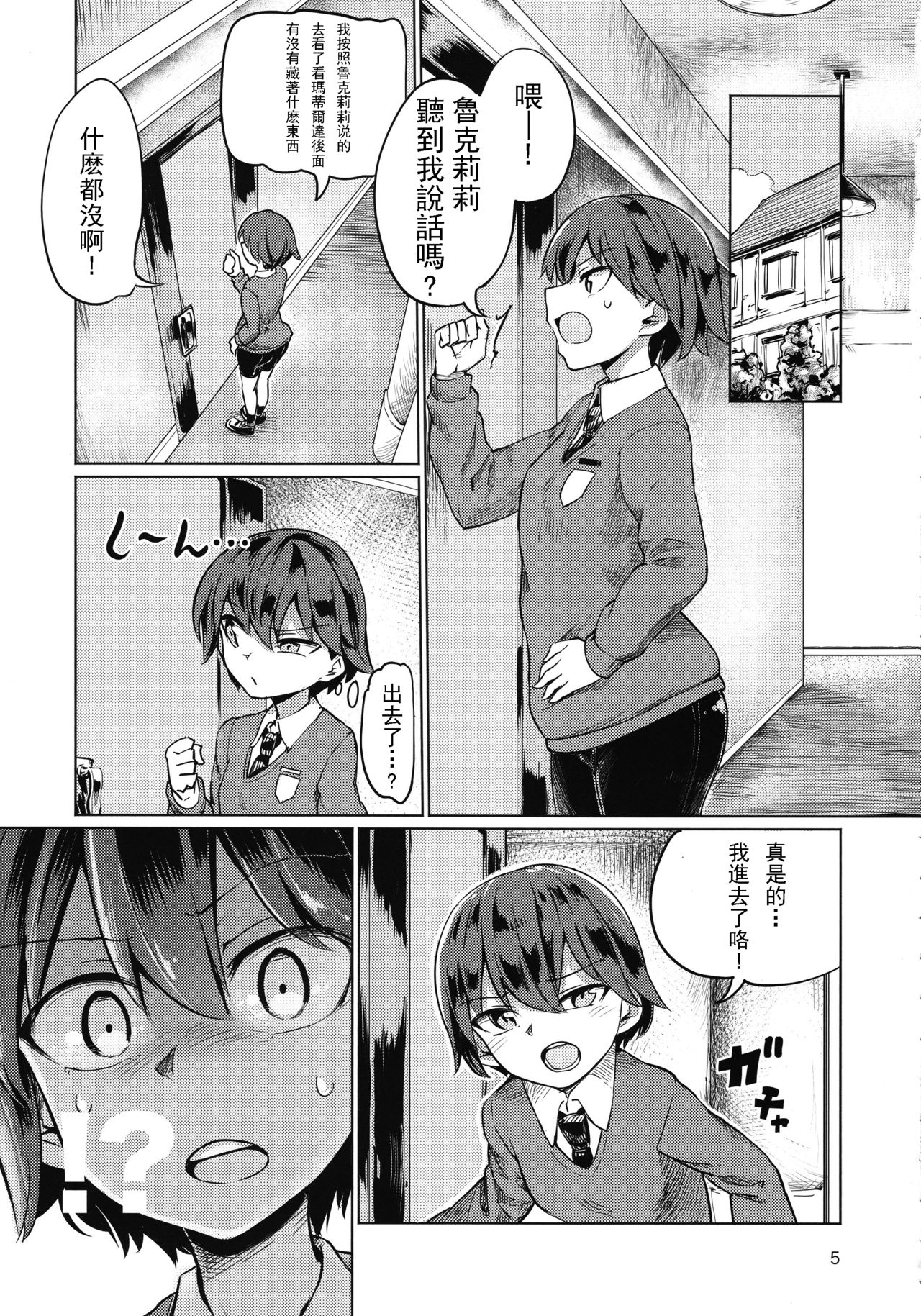 Captain Souuke Soushuuhen | 隊長總受總集篇 page 6 full