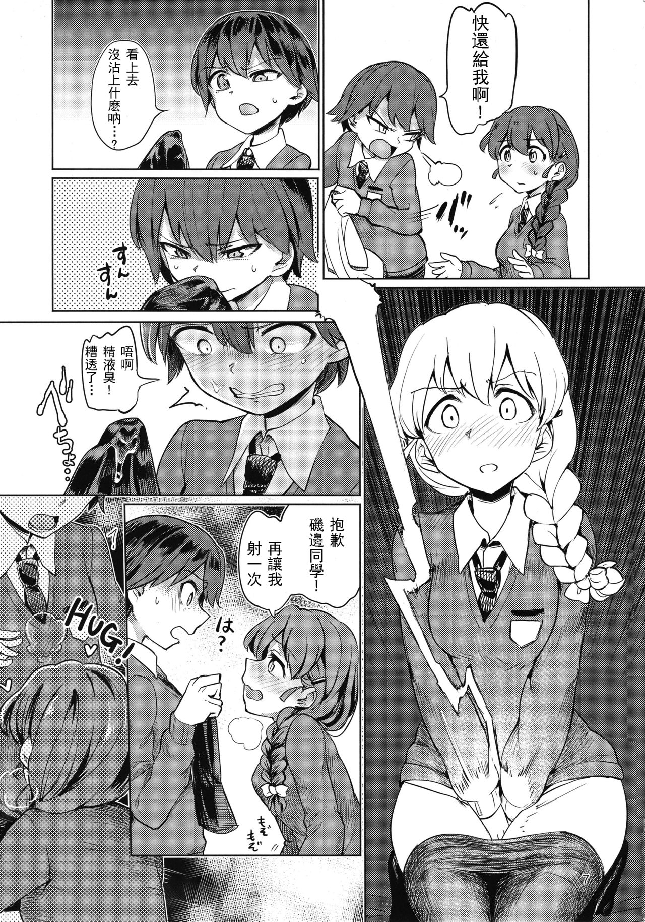 Captain Souuke Soushuuhen | 隊長總受總集篇 page 8 full