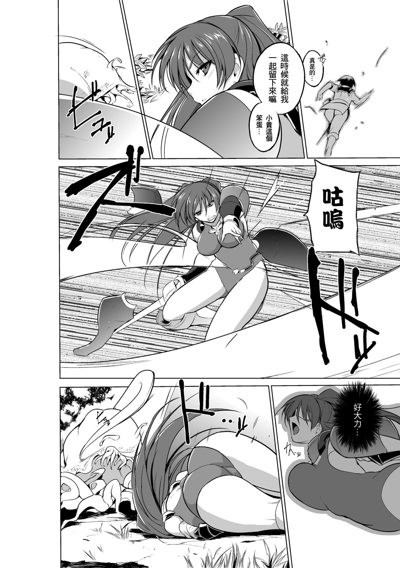 Dungeon Travelers - Tamaki no Himegoto 2 | Dungeon Travelers - Tamaki's Secret 2 page 4 full