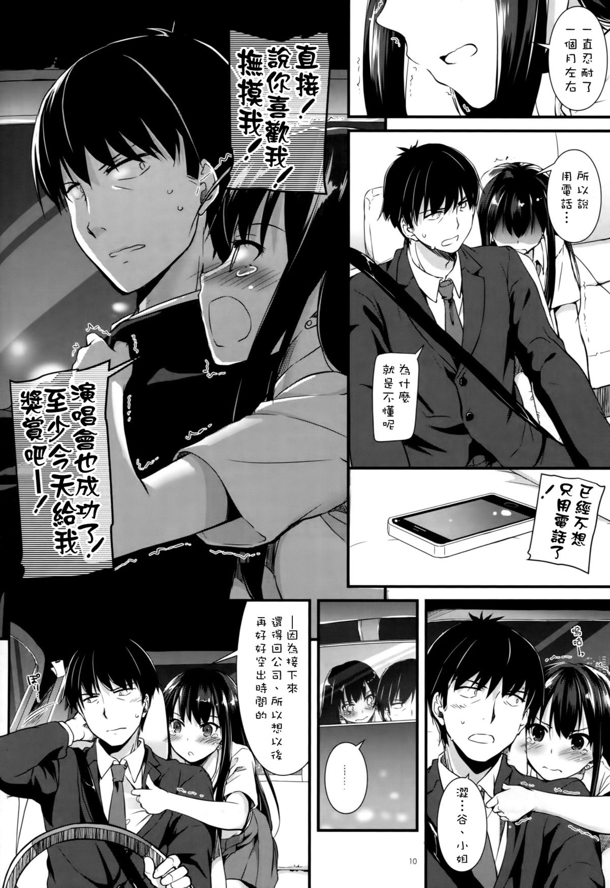 D.L. action 92 page 10 full