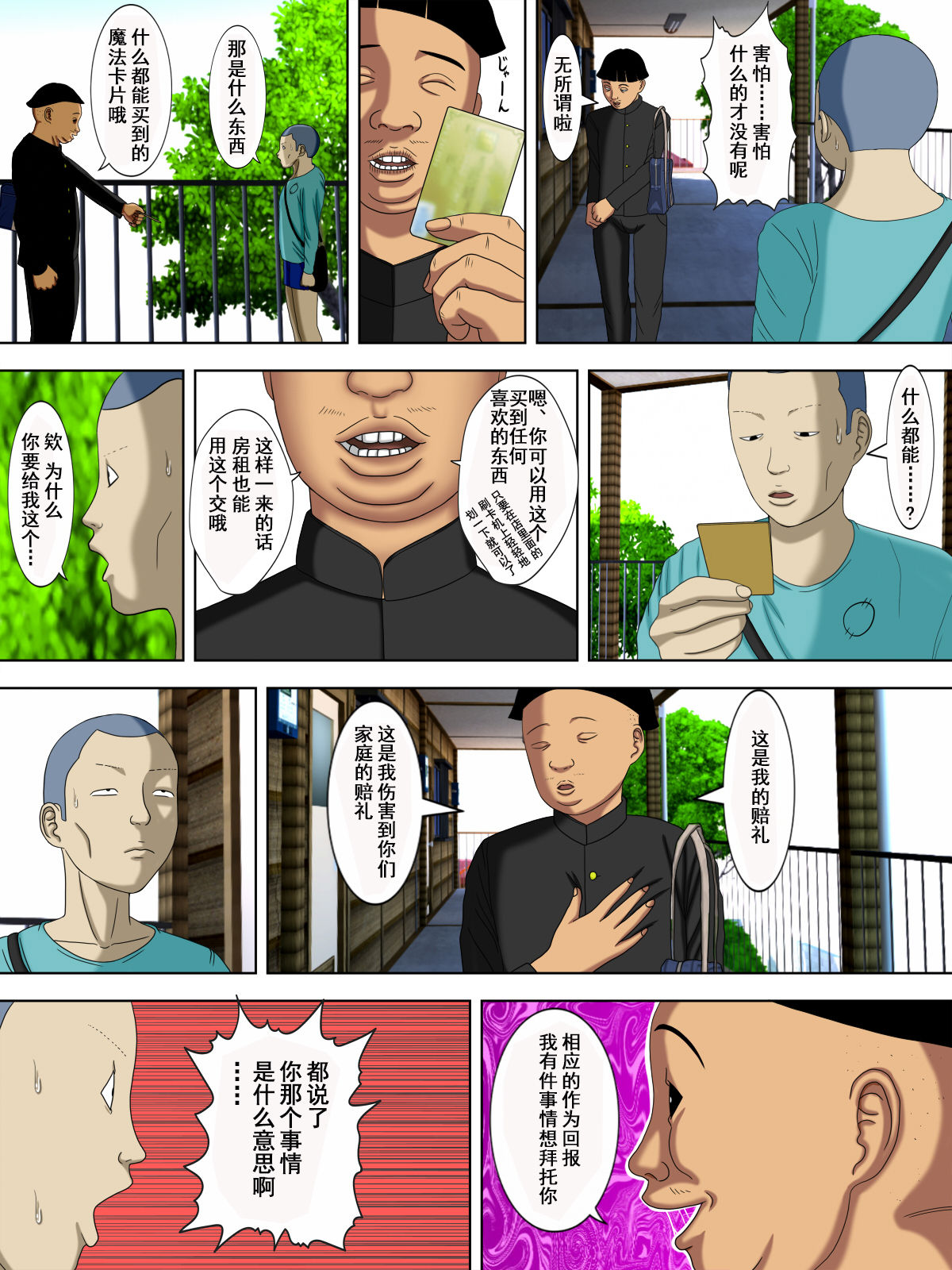 Otto wa Gokuchuu, Ippou Tsuma wa... 2 ~Shakkin no Kata ni Tsuma ga Ooya no Musuko no Kaseifu ni Narimashite...~ page 2 full