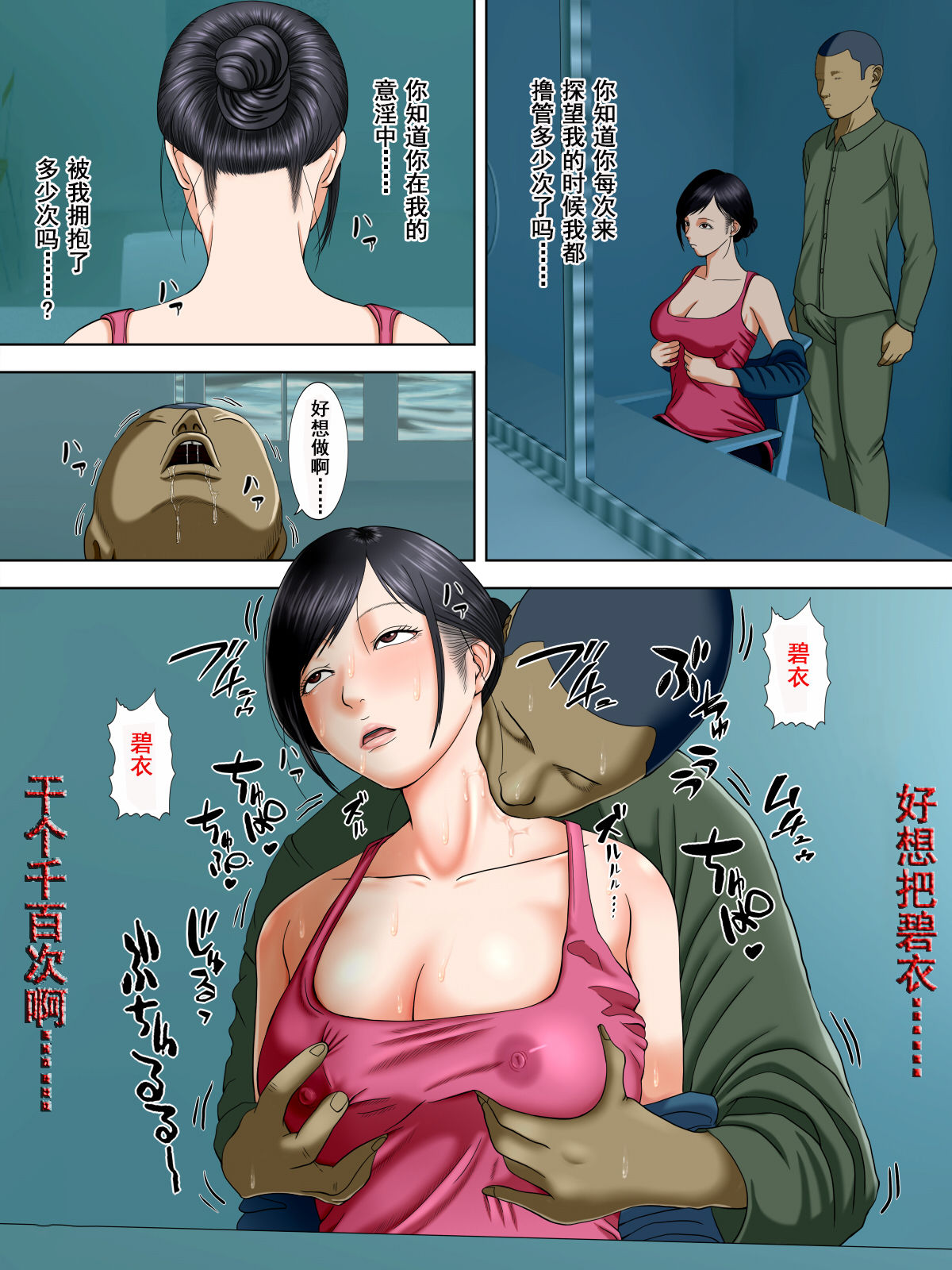 Otto wa Gokuchuu, Ippou Tsuma wa... 2 ~Shakkin no Kata ni Tsuma ga Ooya no Musuko no Kaseifu ni Narimashite...~ page 8 full