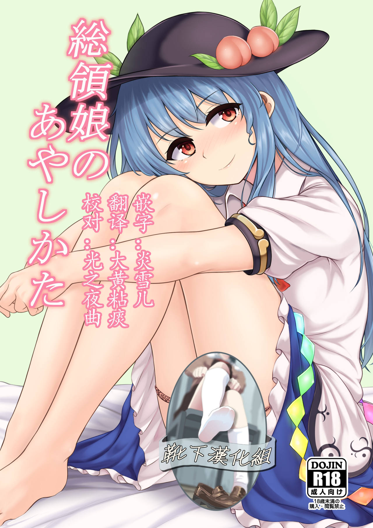 Souryou Musume no Ayashikata page 1 full