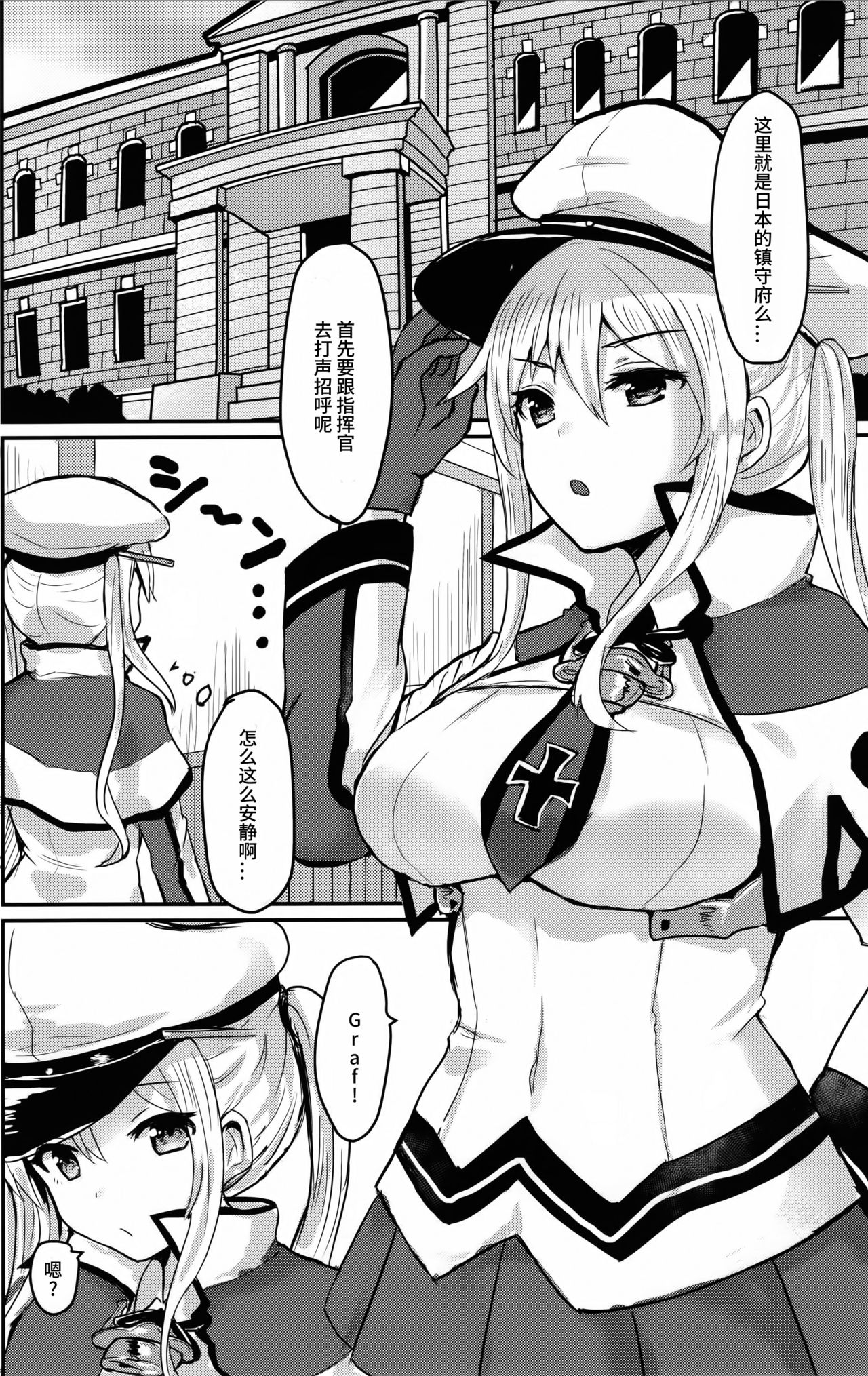 Deutsch Kuubo no Otoshikata page 5 full