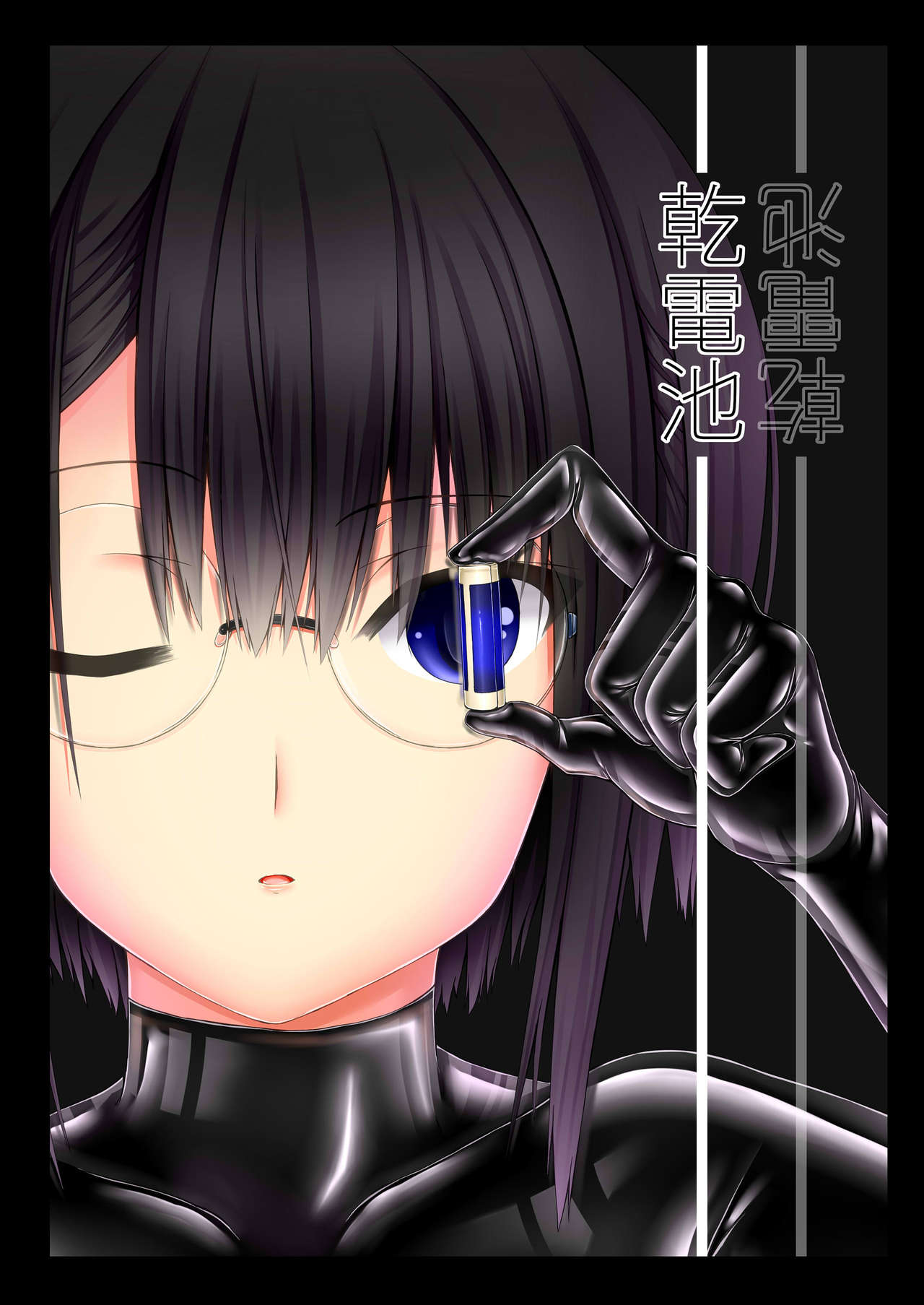 Kandenchi page 2 full