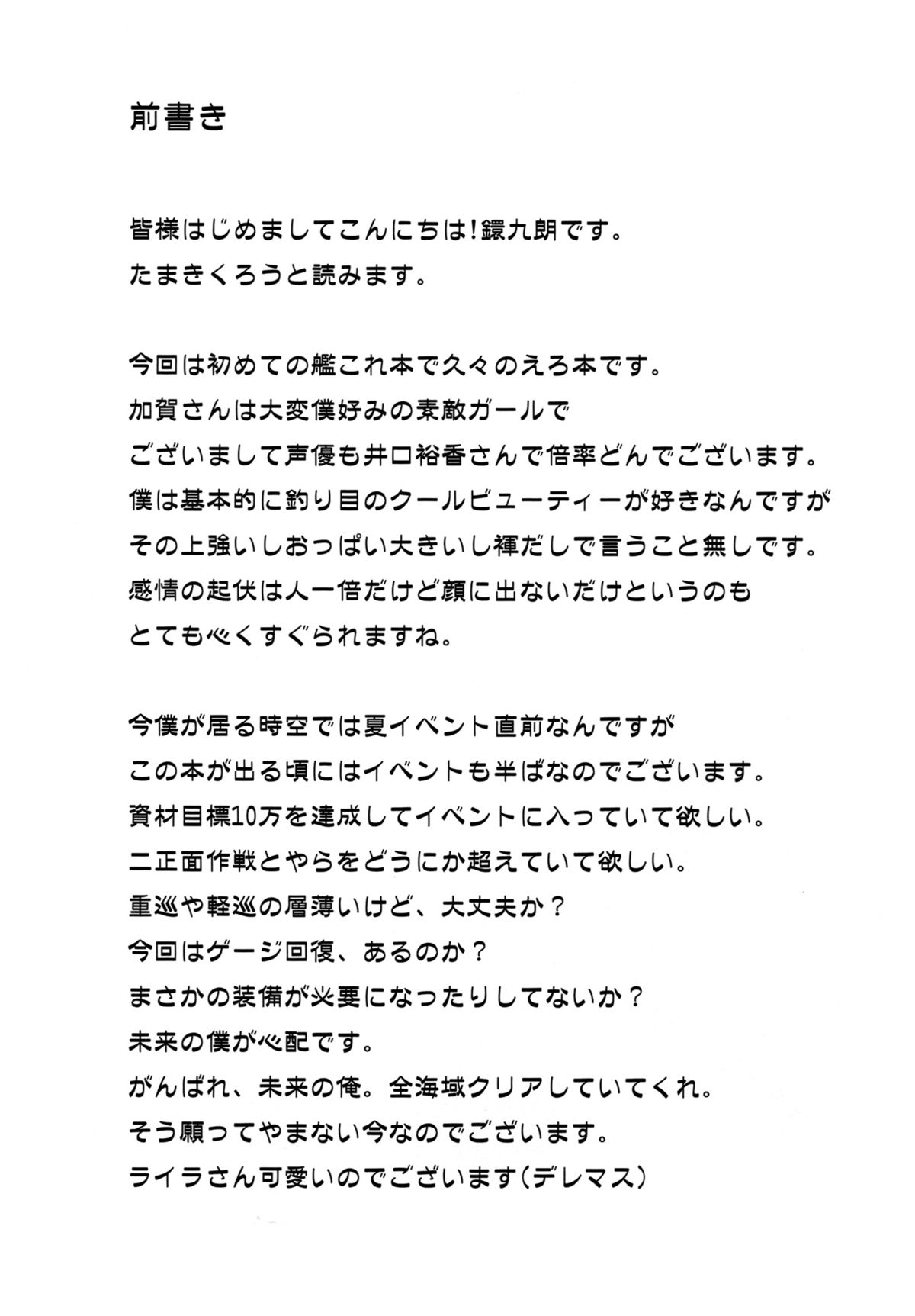 Ai no Hibi page 3 full